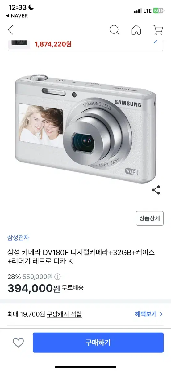 삼성 디지털 카메라 DV180F